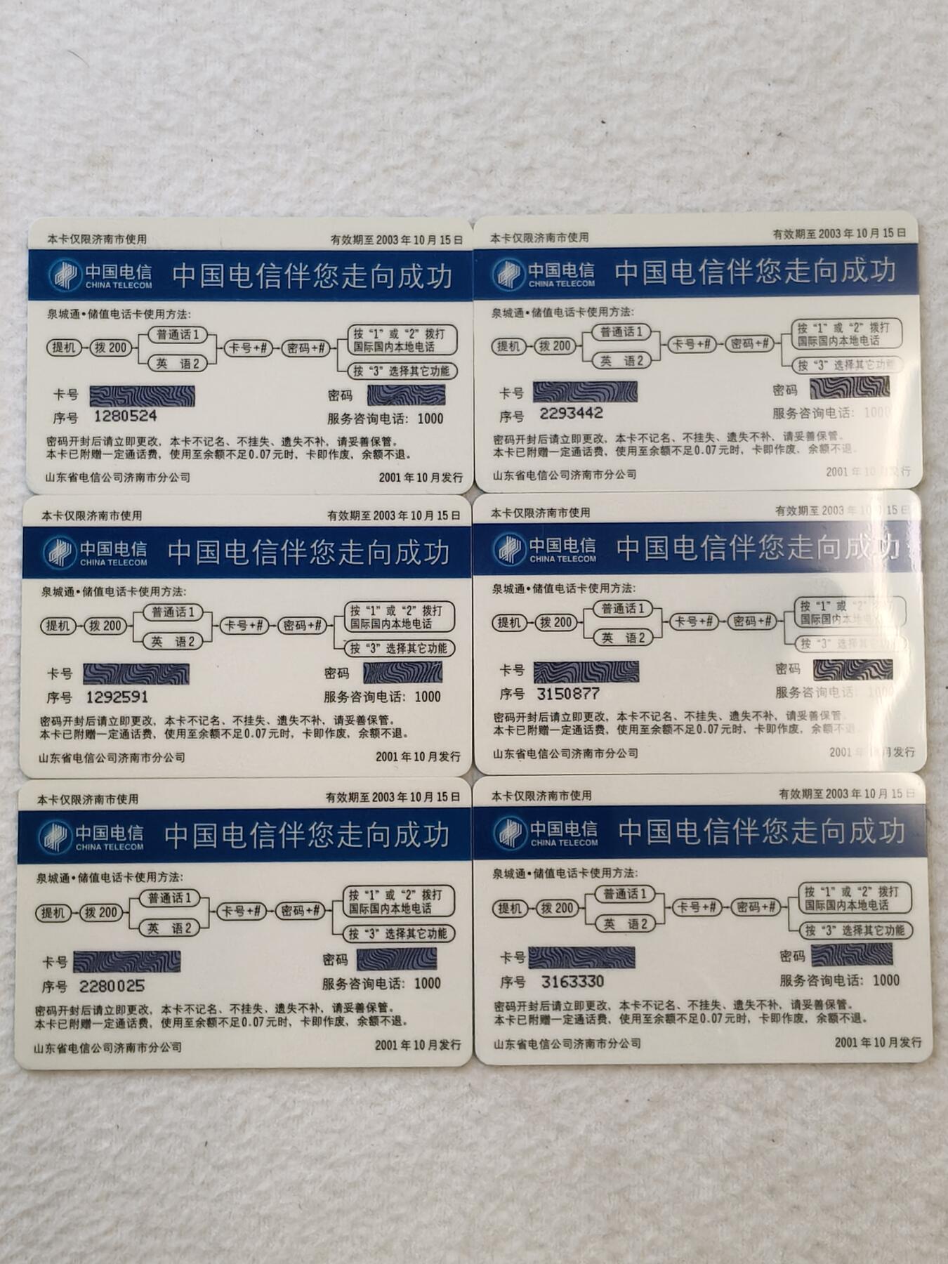 易卡拍卖第42期 百年山大。（比较少见）收藏级品相，带册。品相如图所示！
