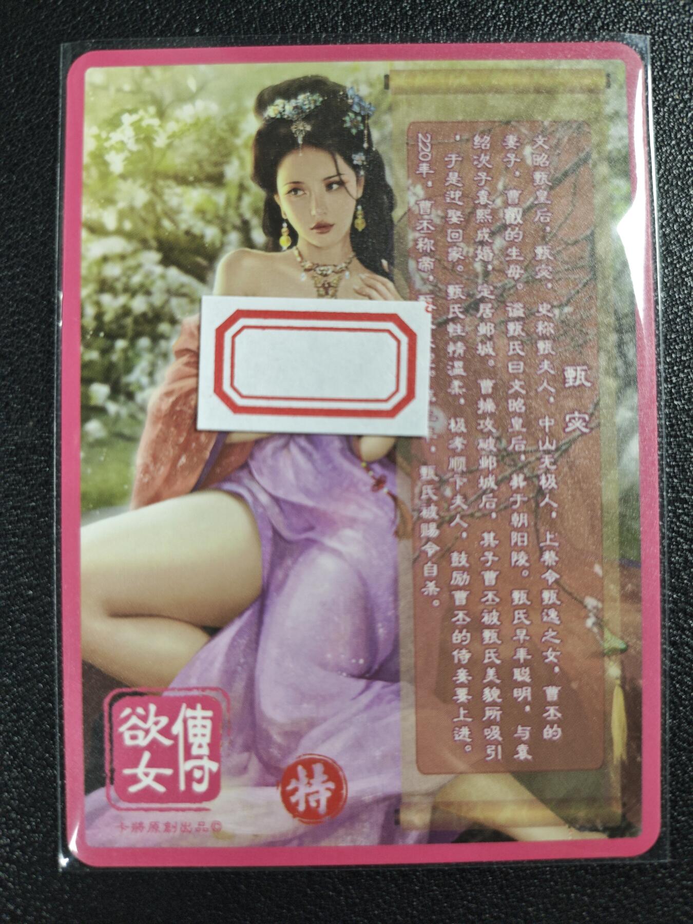 天玑星卡拍第120期《9.8周一截拍》持续收拍收评中 满赠卡需备注 卡将卡牌 特藏卡 欲女传 甄宓 彩闪