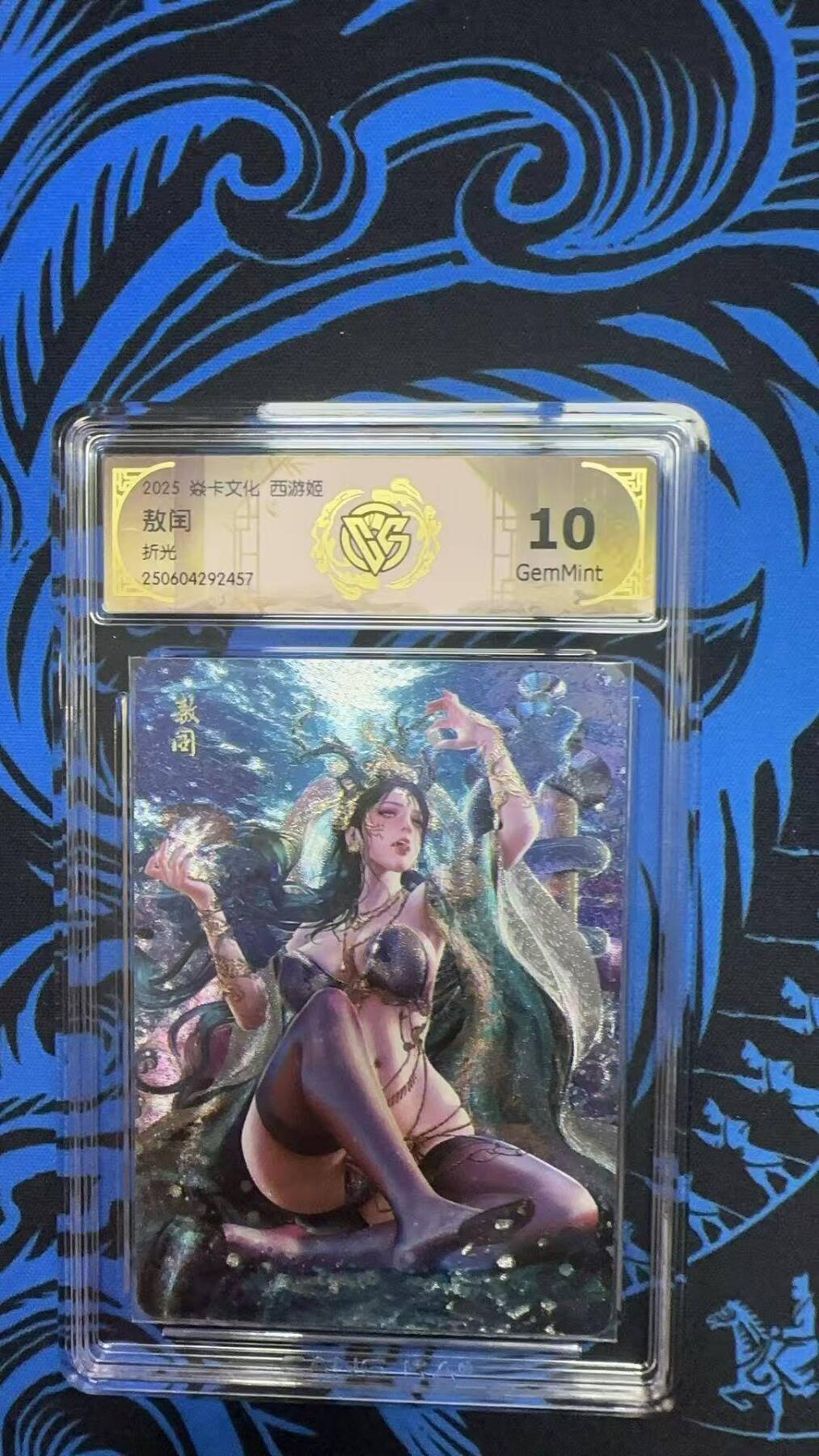 夜之极第三十期 （9月6日周六晚9点截拍，欢迎竞拍） CCG&焱卡 西游姬 敖闰 粗闪 10g