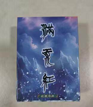 阳大大卡牌拍卖第70期（持续收拍品，周五晚上九点截拍，进群福利早知道） - 【普卡套】苍海乘风 满江红普卡一套 买十份盲盒才送一盒非常稀缺
