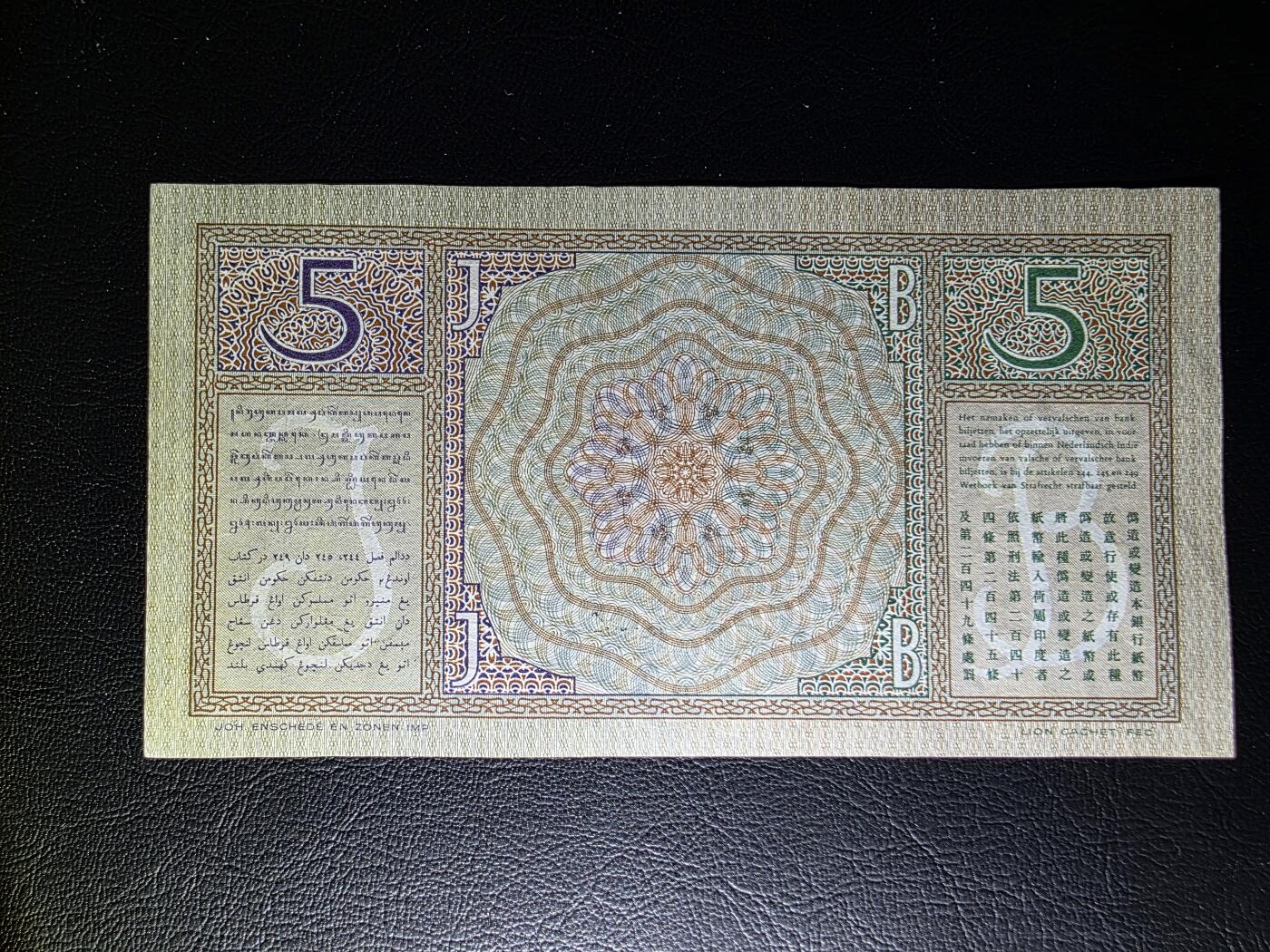 叁拾收藏第31期 荷属印尼爪哇1939年5盾   UNC