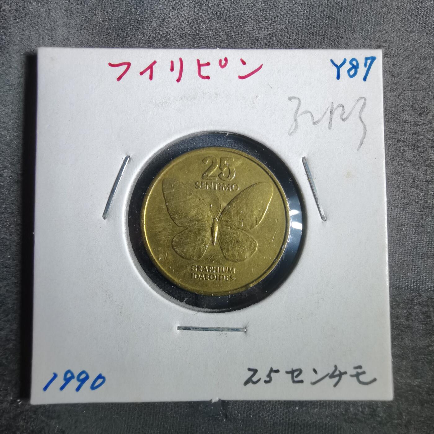 沼泽如烟--第832场 菲律宾1990年25分