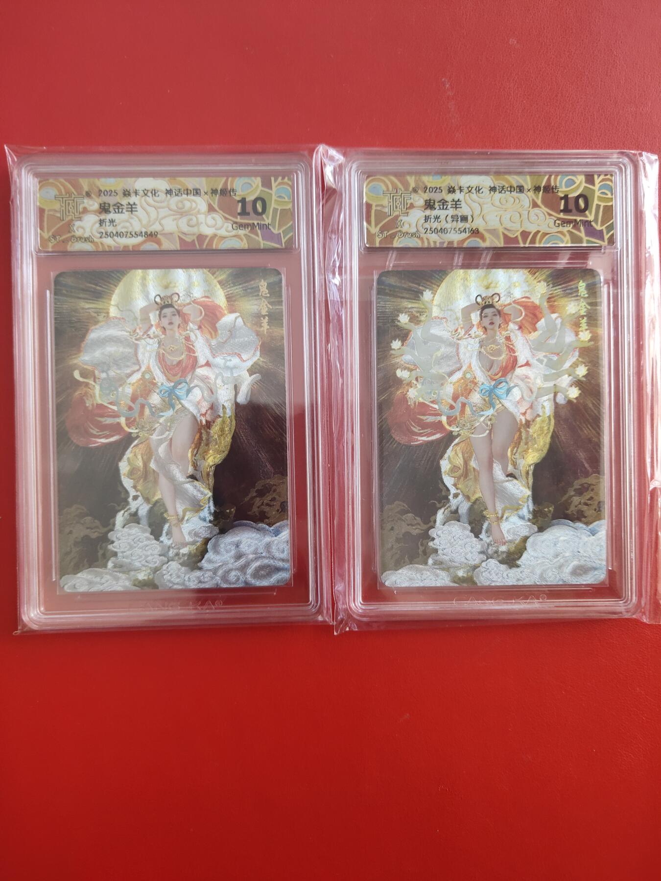 清风卡拍第十期(燎原卡牌为主，9月7日结拍)