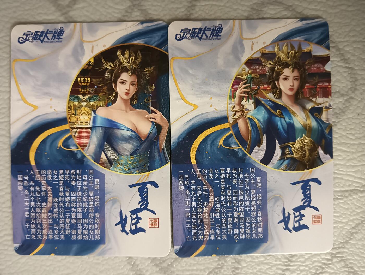 花开卡拍第37期（9月7号周日截拍，品控勿拍!!!拍品不寄存，运费5元，自制卡难免瑕疵，可能存在轻微撞角爆边等出厂瑕疵，品控介意勿拍！） 亲签 宁缺卡牌 夏姬折光彩闪2张