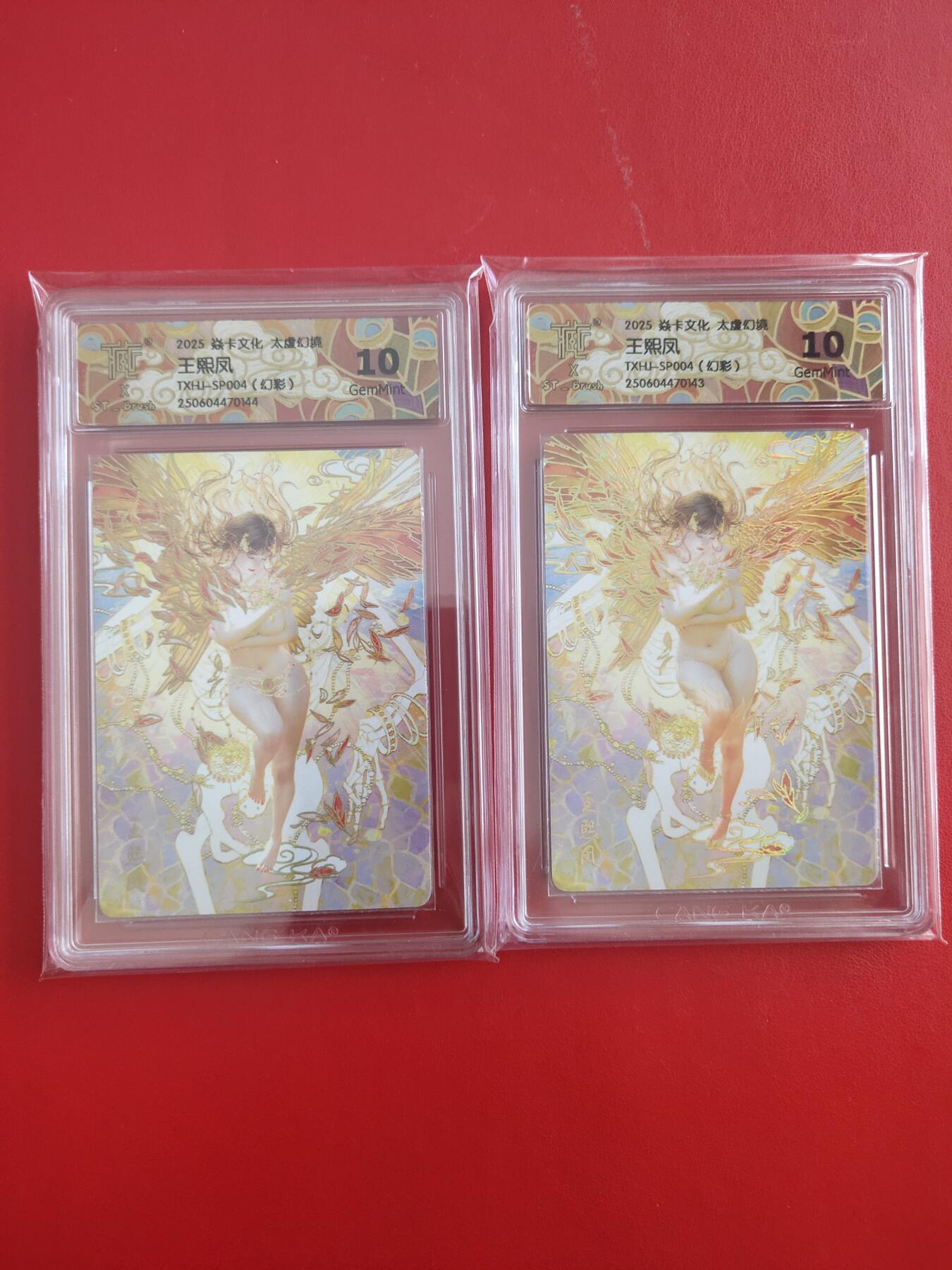 清风卡拍第十期(燎原卡牌为主，9月7日结拍) 人间传太虚幻境(刷子)王熙凤幻彩10g一对