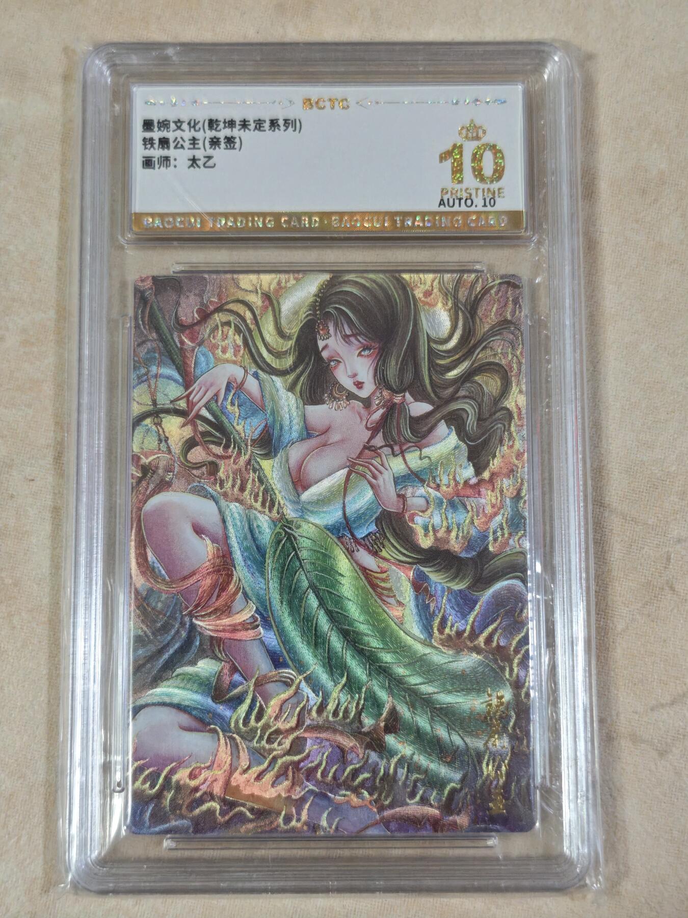 夜之极第三十期 （9月6日周六晚9点截拍，欢迎竞拍）