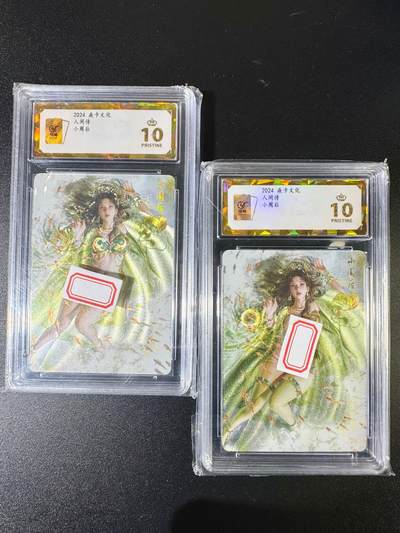 NO.8期 周末精品大拍场！ 相当震撼，应有尽有，量大管饱，方便凑单！（周六晚7点半截拍，卖家送拍0抽成！）  - 焱卡 妖姬传人间传 刷子 小周后 双服饰  爆金一对