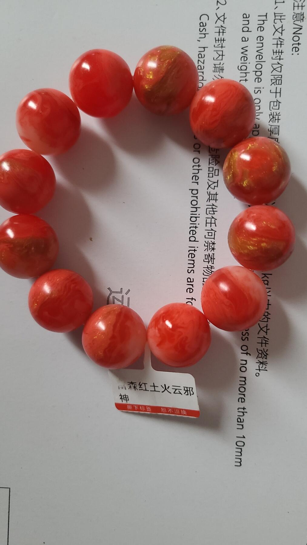 富森红土火云邪神2.0十二颗珠沉香手串，保真