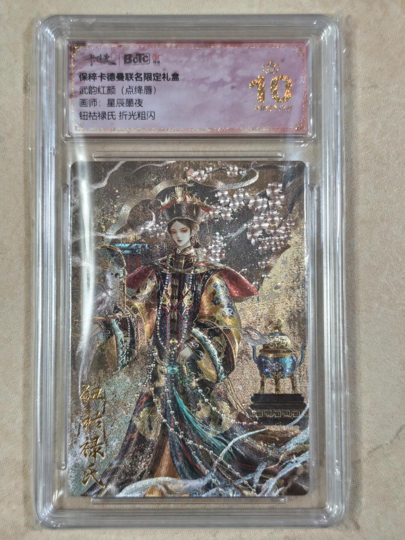 夜之极第三十期 （9月6日周六晚9点截拍，欢迎竞拍）