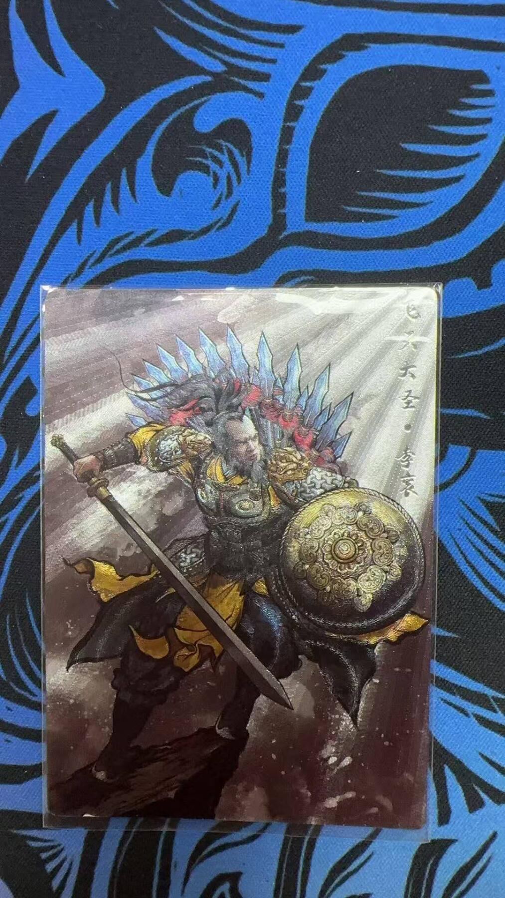 夜之极第三十期 （9月6日周六晚9点截拍，欢迎竞拍） 齐卡&卡德曼 张建东水浒 27/99 李衮 水墨