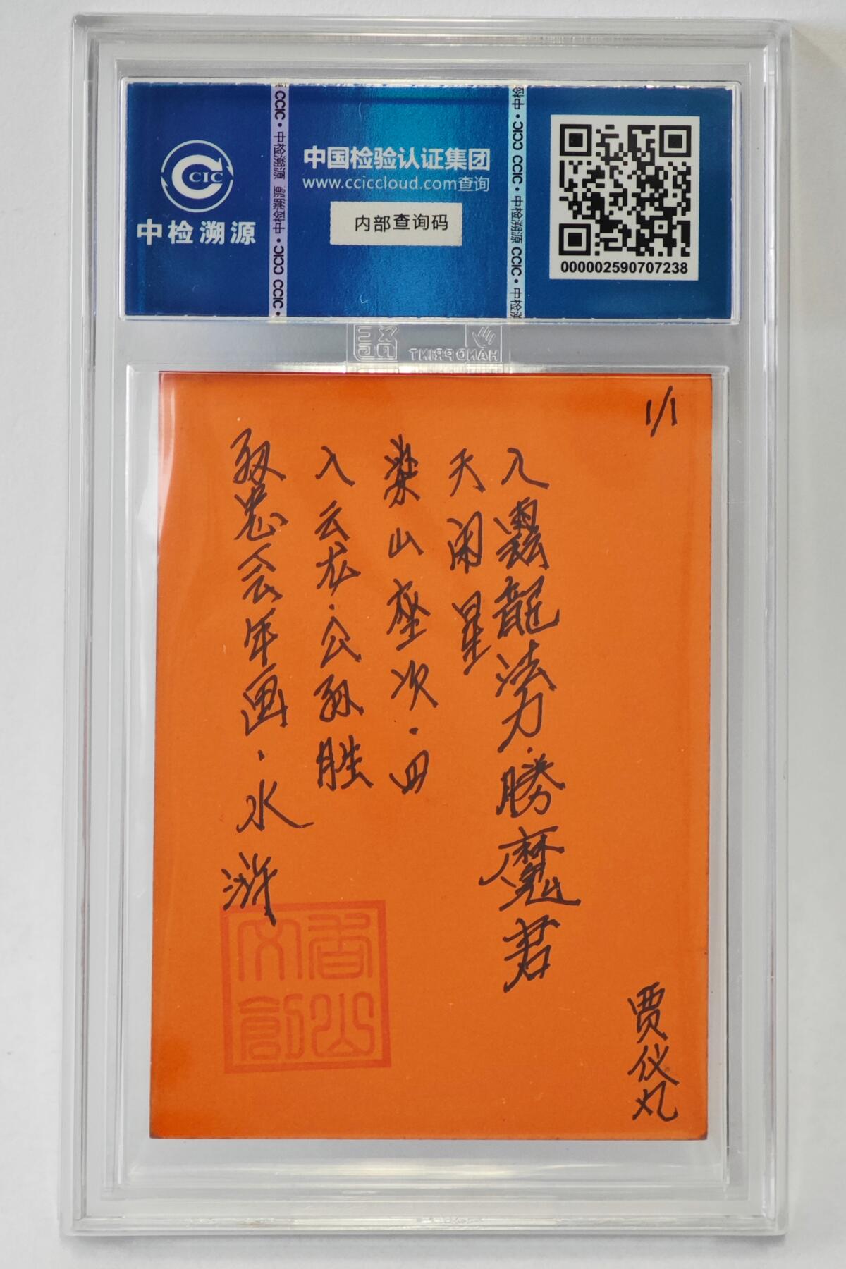 白泽拍卖卡牌手绘专场第24期（持续征集ING，白露暧秋色，月明清漏中）