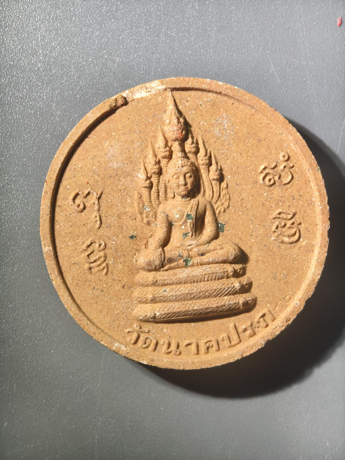 杂项钱币邮票专拍 佛牌