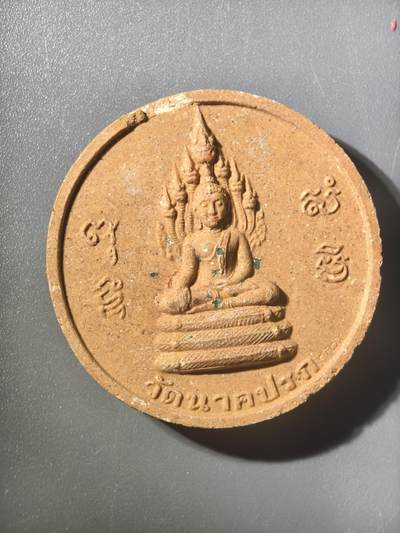 杂项钱币邮票专拍 - 佛牌