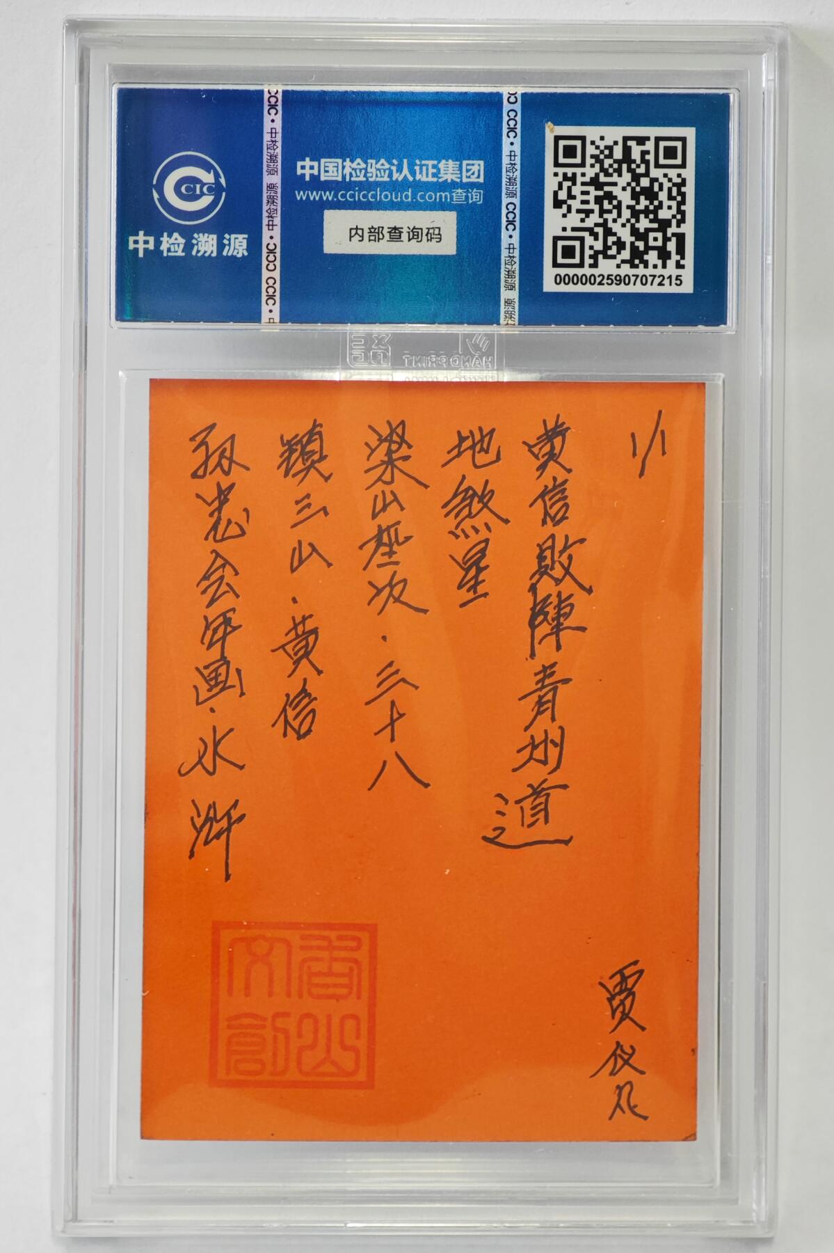 白泽拍卖卡牌手绘专场第24期（持续征集ING，白露暧秋色，月明清漏中）