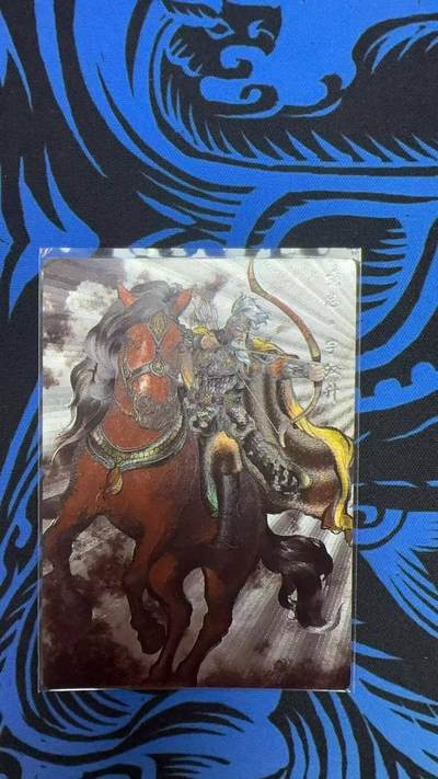 夜之极第三十期 （9月6日周六晚9点截拍，欢迎竞拍） - 齐卡&卡德曼 张建东水浒 48/99 黄忠 水墨