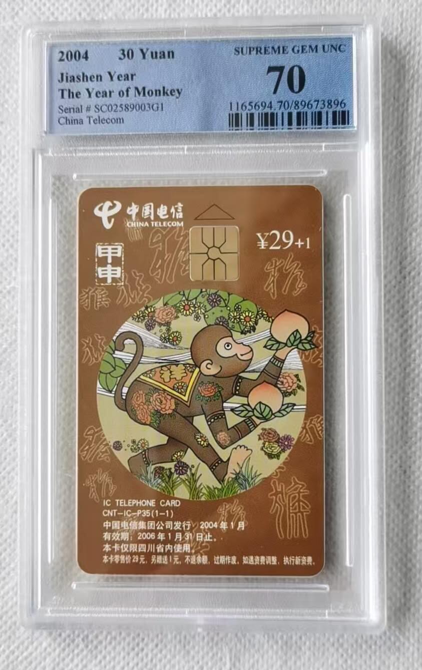 【琪哥网】评级磁卡综合场(九十二）