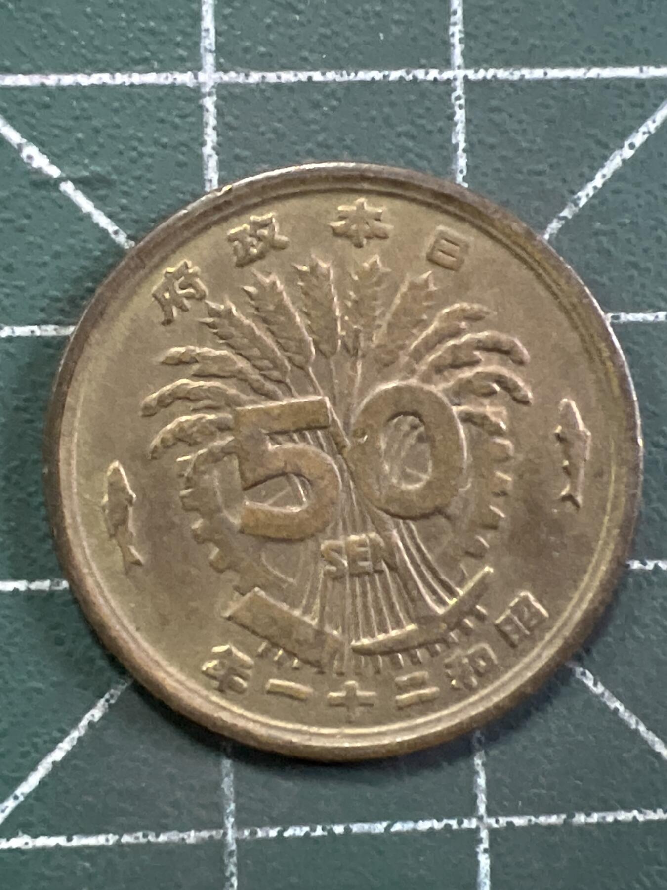 第991  硬币专场 （无押金，捡漏，全场50包邮，偏远地区除外，接收代拍业务，本店十天发一次货）
