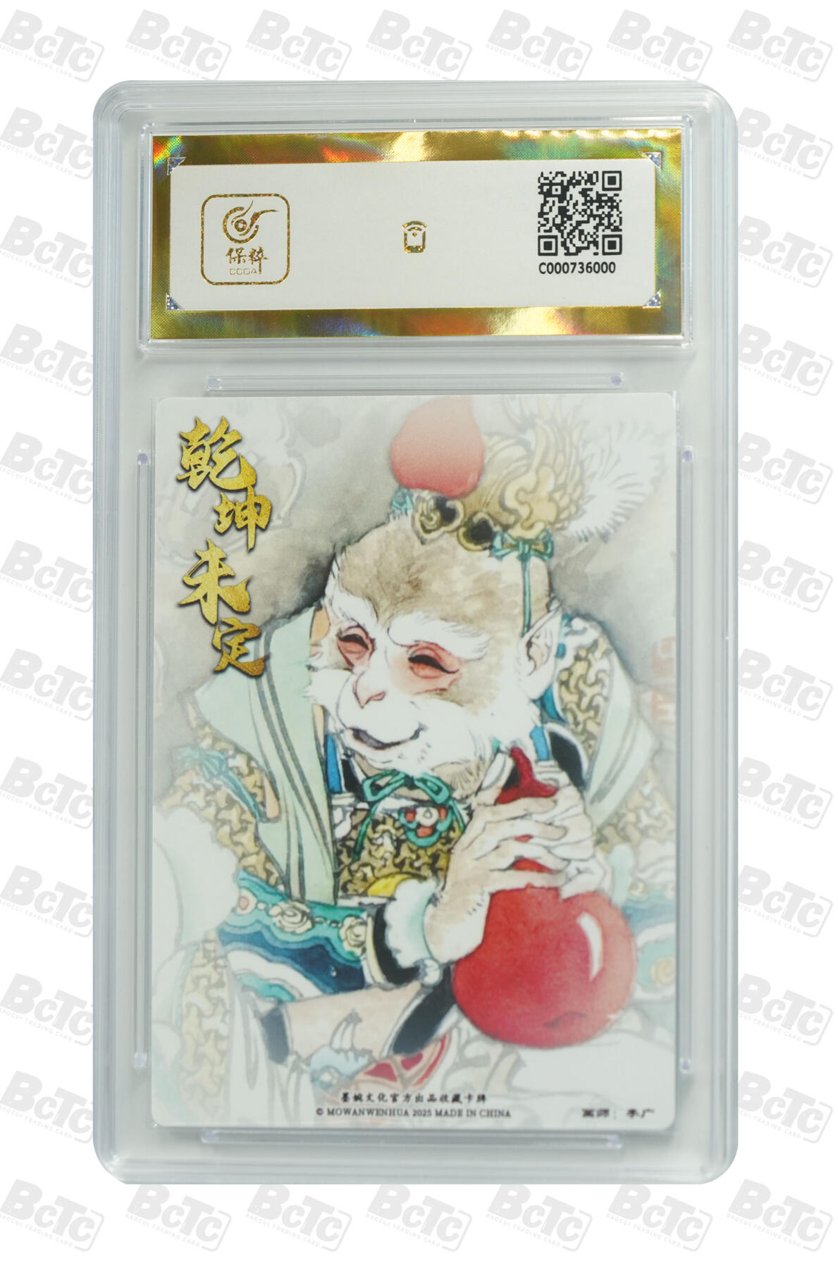 白泽拍卖卡牌手绘专场第24期（持续征集ING，白露暧秋色，月明清漏中） 2025 墨婉文化 乾坤未定系列4张 美猴王，关圣帝君037/088，八仙过海，观世音菩萨  粗闪 保粹评级 4张爆金10