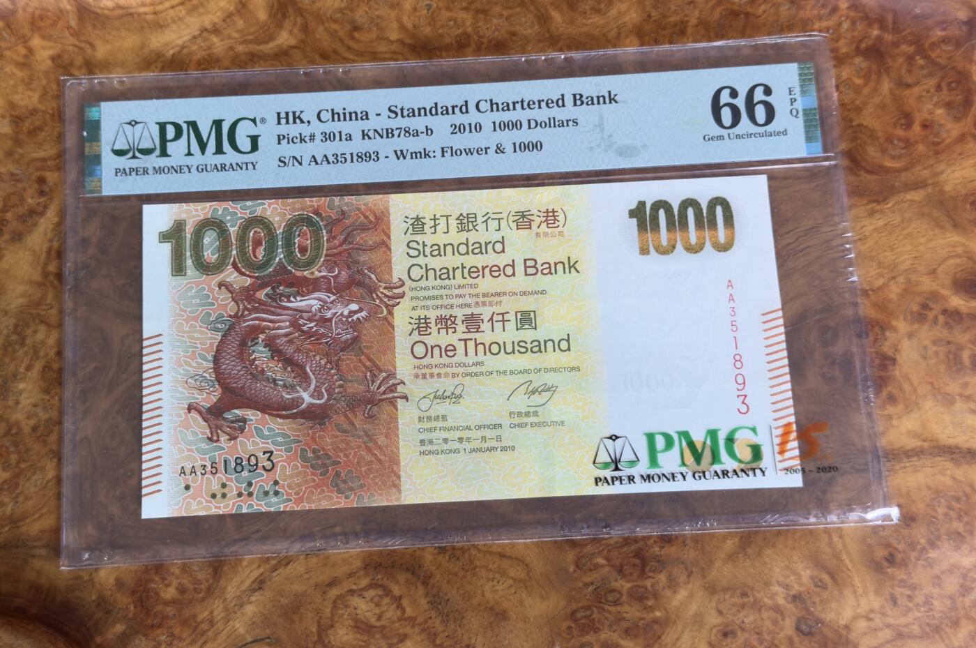 得物收藏 Chase Auction 第33期 - - 外钞、民国钞和人民币混合场！持续更新中！ 2010年香港渣打银行1000元，首发AA冠，PMG66！