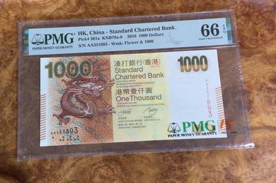 得物收藏 Chase Auction 第33期 - - 外钞、民国钞和人民币混合场！持续更新中！ - 2010年香港渣打银行1000元，首发AA冠，PMG66！