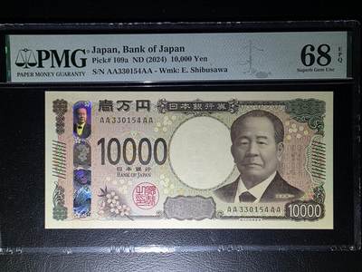 叁拾收藏第31期 - 日本新版4A冠 1万元  PMG68分