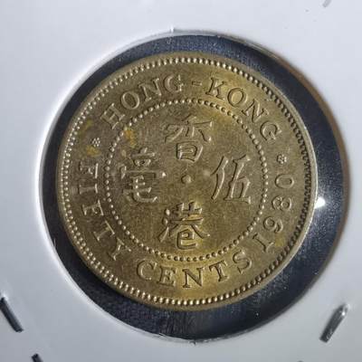 沼泽如烟--第832场 - 香港1980年五毫