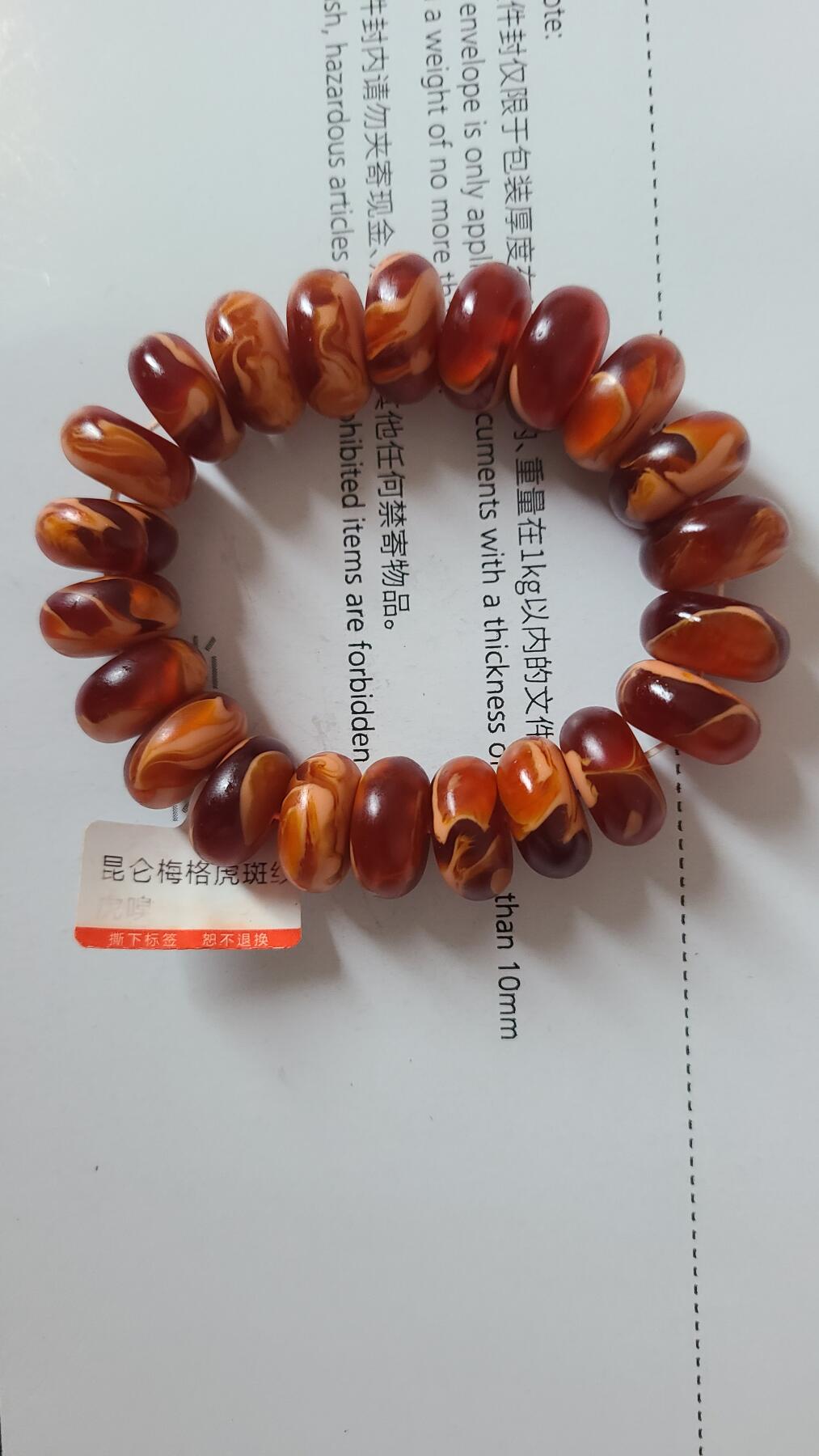 昆仑梅阁虎斑纹沉香手串保真保天然