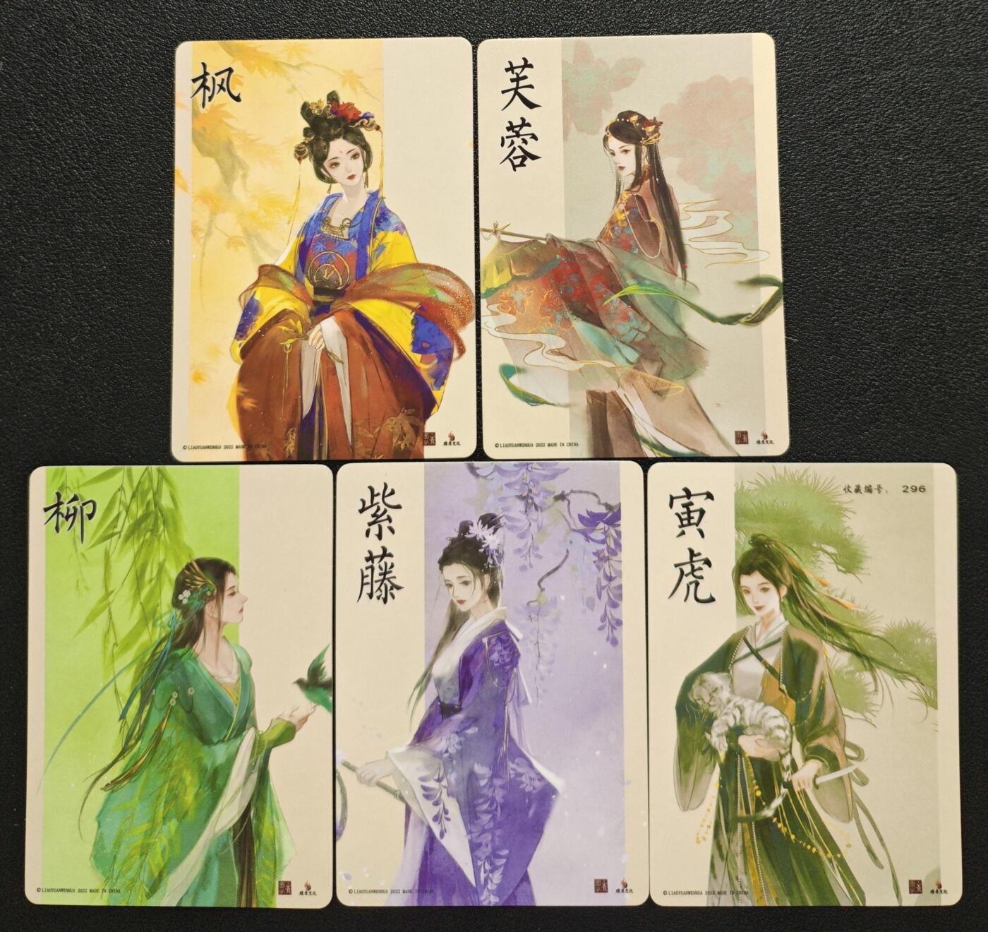 天玑星卡拍第120期《9.8周一截拍》持续收拍收评中 满赠卡需备注 燎原文化 二十四节气+枫+芙蓉+柳+紫藤+寅虎 粗闪 二十九张 个别微瑕