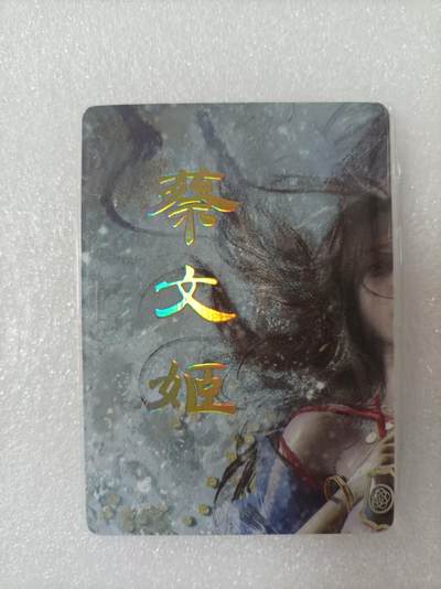 夜之极第三十期 （9月6日周六晚9点截拍，欢迎竞拍） - 焱卡三国 特卡刷子 蔡文姬 九拼