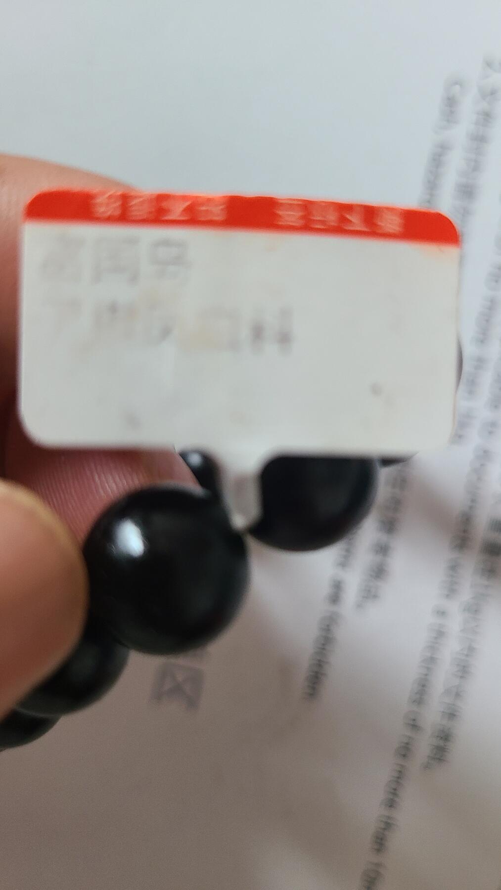 黑棋凤血料1.2十七颗珠沉香手串，保真保天然