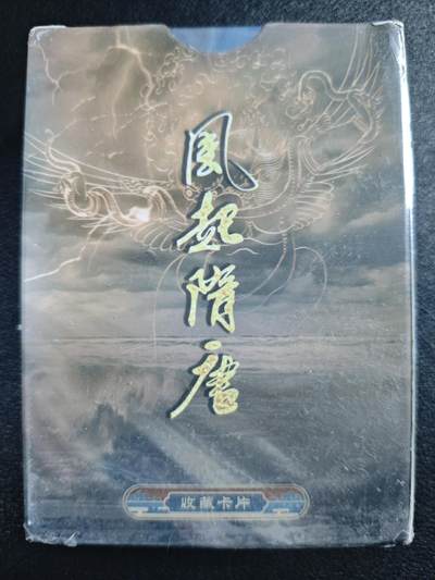 天玑星卡拍第120期《9.8周一截拍》持续收拍收评中 满赠卡需备注 - 苍海承风文创 风起隋唐 一盒未拆封