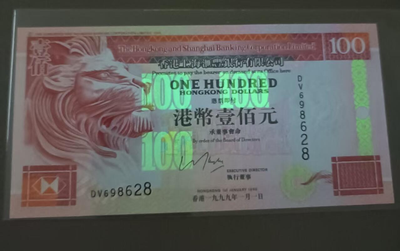 得物收藏 Chase Auction 第33期 - - 外钞、民国钞和人民币混合场！持续更新中！ 香港上海汇丰银行1999年100元，DV698628，94年50元BS218899全新UNC朦胧号靓号两枚同拍！如图发货！