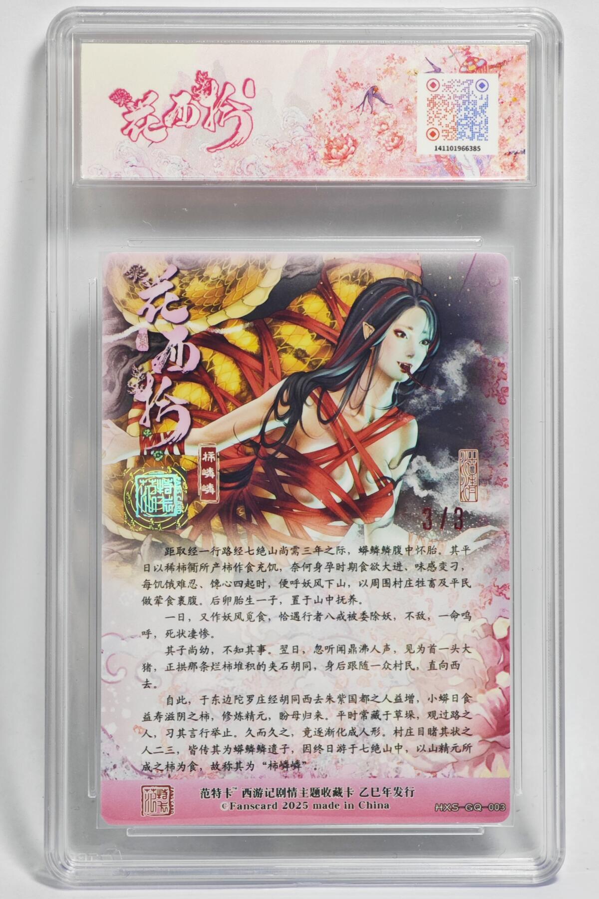 白泽拍卖卡牌手绘专场第24期（持续征集ING，白露暧秋色，月明清漏中）
