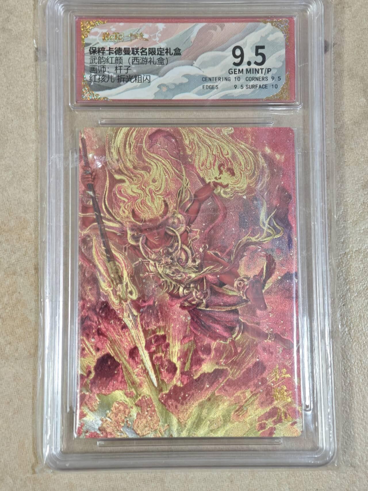 夜之极第三十期 （9月6日周六晚9点截拍，欢迎竞拍） 保粹&卡德曼 武韵红颜 杆子 红孩儿 粗闪 9.5分