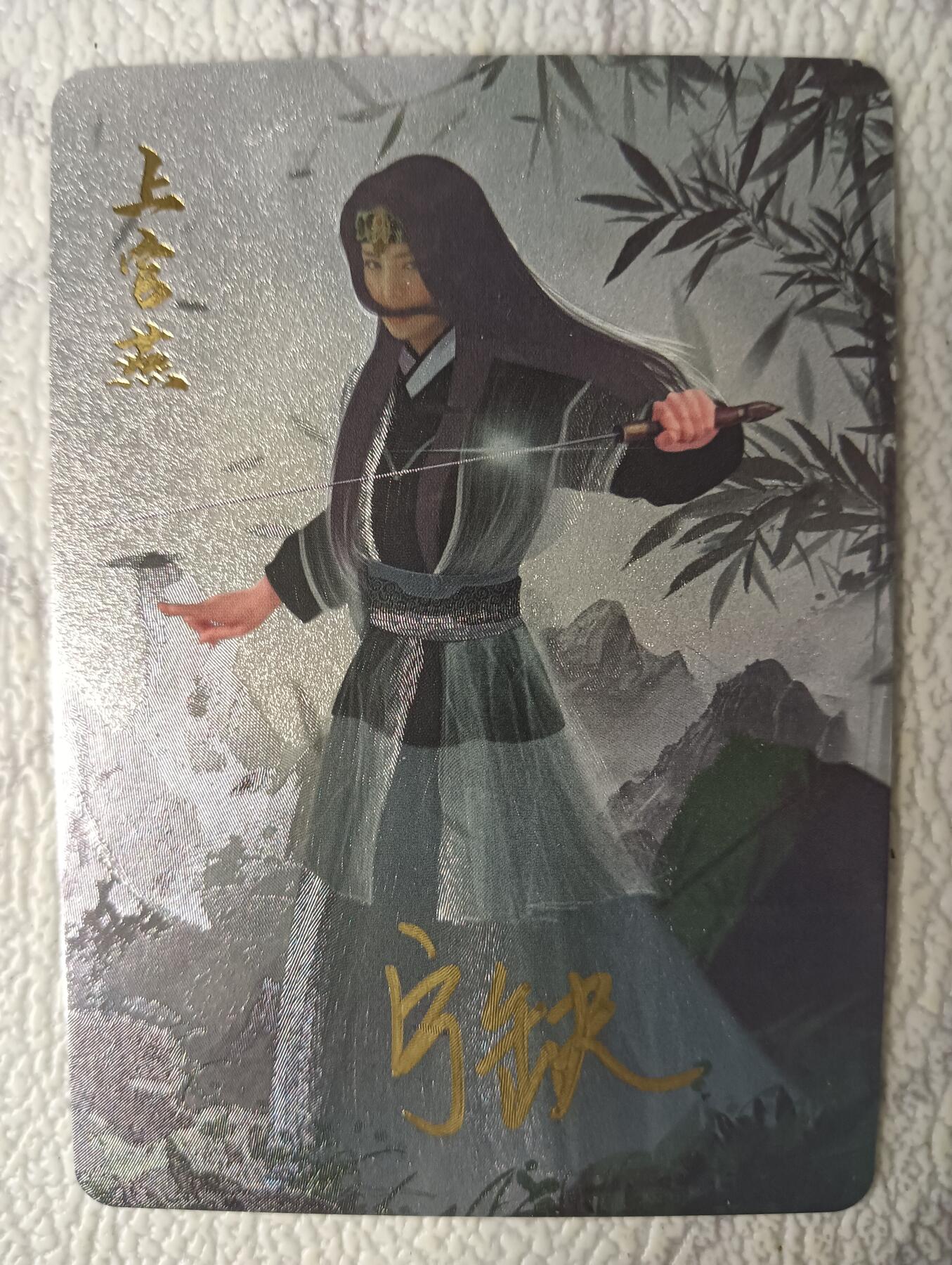 花开卡拍第37期（9月7号周日截拍，品控勿拍!!!拍品不寄存，运费5元，自制卡难免瑕疵，可能存在轻微撞角爆边等出厂瑕疵，品控介意勿拍！） 亲签 宁缺卡牌 上官燕粗闪1张