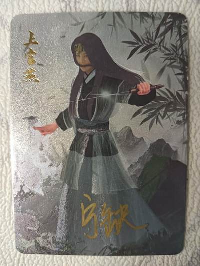 花开卡拍第37期（9月7号周日截拍，品控勿拍!!!拍品不寄存，运费5元，自制卡难免瑕疵，可能存在轻微撞角爆边等出厂瑕疵，品控介意勿拍！） - 亲签 宁缺卡牌 上官燕粗闪1张