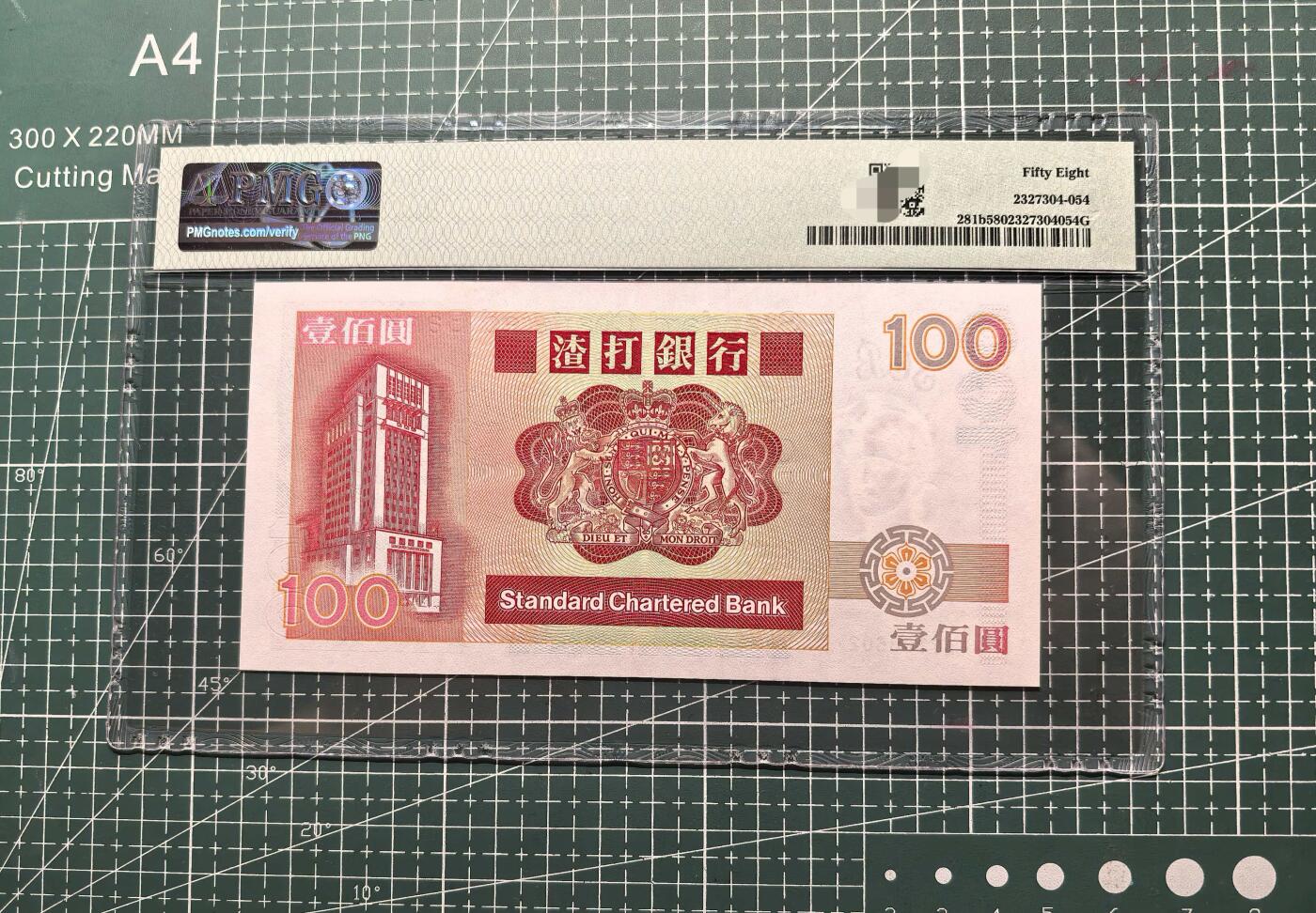 《外钞收藏家》第五百六十四期（本期精选多个稀缺品种，欢迎参加）（本平台长期征集拍品、欢迎藏友们联系合作） 1987年香港渣打银行100元 PMG58 无47靓号 豹子身666