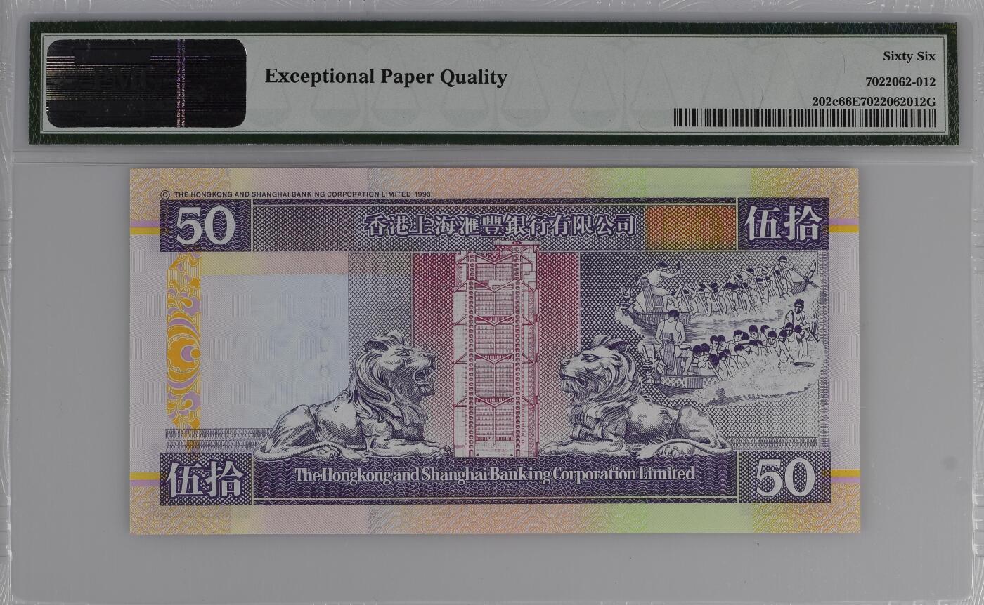 Hong Kong, China - HSBC Ltd., 50 Dollars KNB88j/l    1997