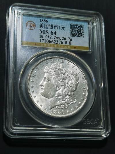 天下钱庄专场欢迎参拍 - 公博评级MS64 1886美国摩根一美元银币