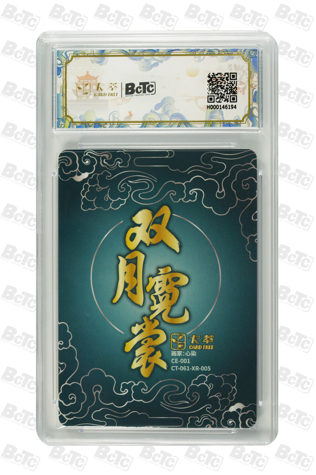 白泽拍卖卡牌手绘专场第24期（持续征集ING，白露暧秋色，月明清漏中） 2025 卡萃 双月霓裳 2张 广寒仙子39/66，嫦娥奔月&2023百里卡牌 病尉迟 孙立&2023燎原文化xIPS嘉年华展会联名卡 一丈青扈三娘  粗闪 保粹评级 2张9.5分 特标 2张封装