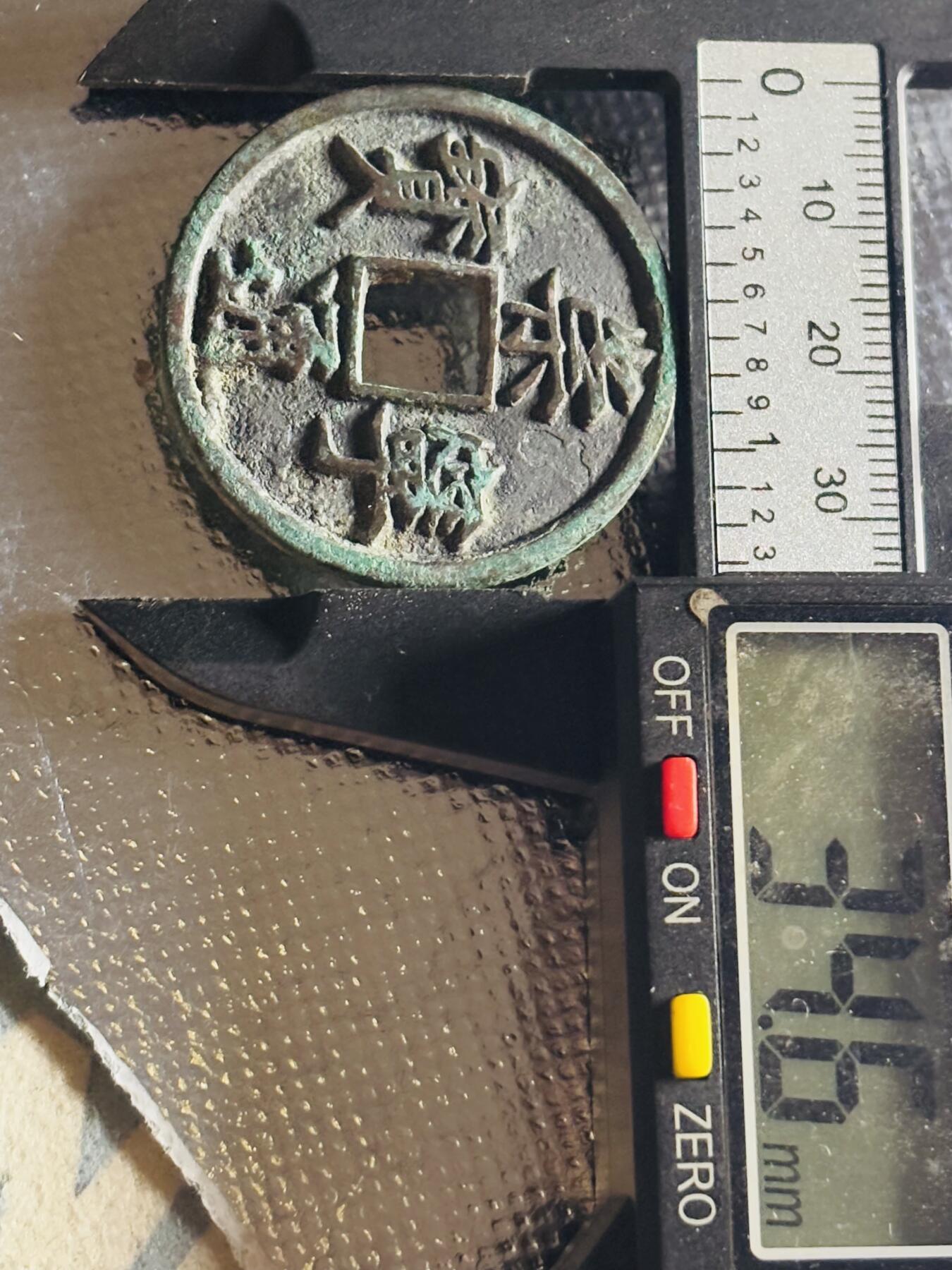 文馨钱币收藏第 270 场，优选精品银币，老铜币，古钱币专场 长期接收代拍品 好版崇宁通宝折十，正字中缘，九级币，直径大小看图