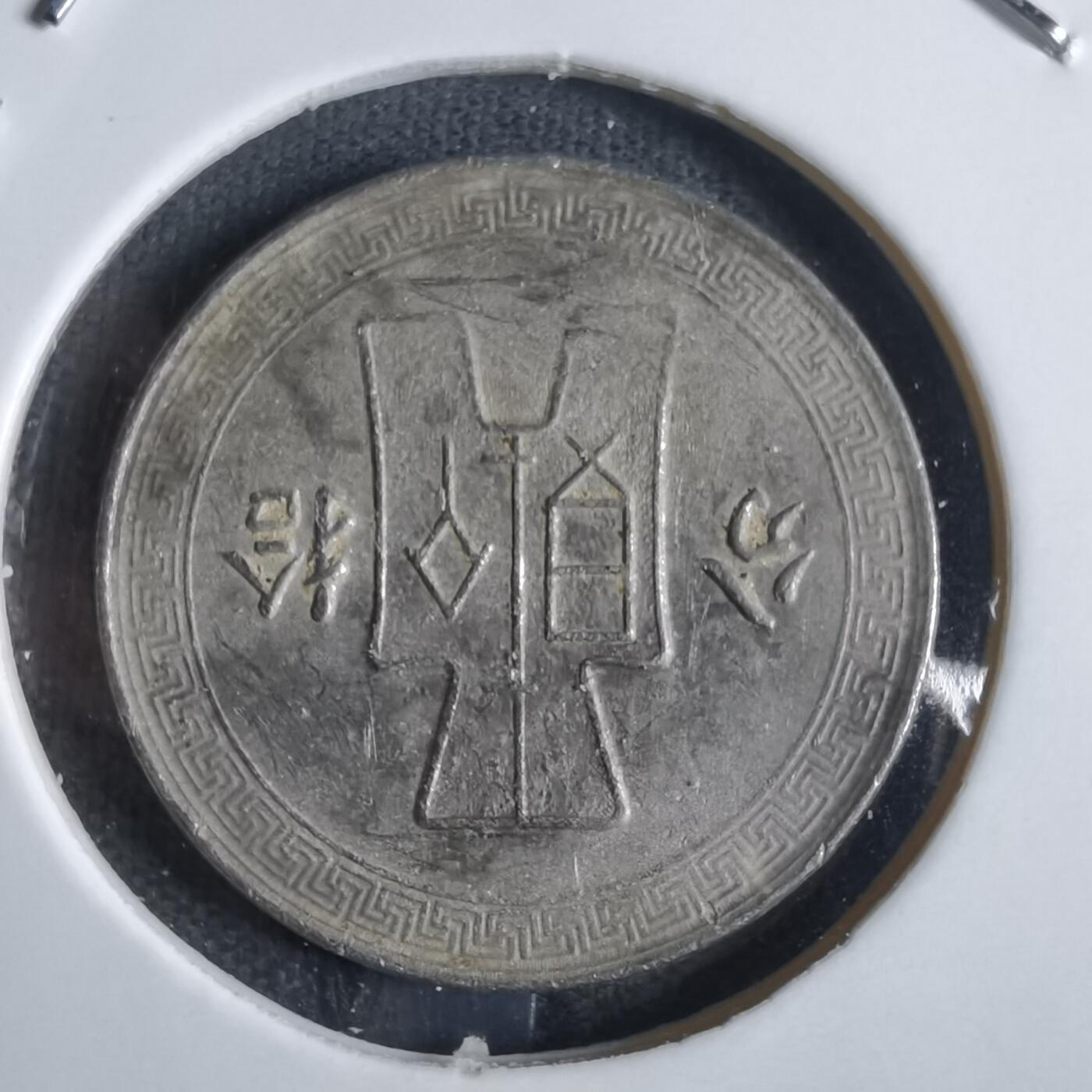 沼泽如烟--第831场 民国二十五年十分