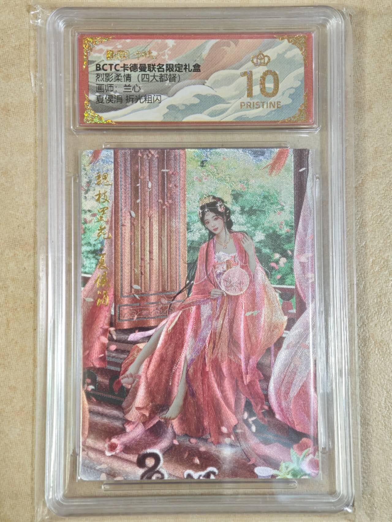 夜之极第三十期 （9月6日周六晚9点截拍，欢迎竞拍） 保粹&卡德曼 烈影柔情 兰心 夏侯涓 粗闪 爆金