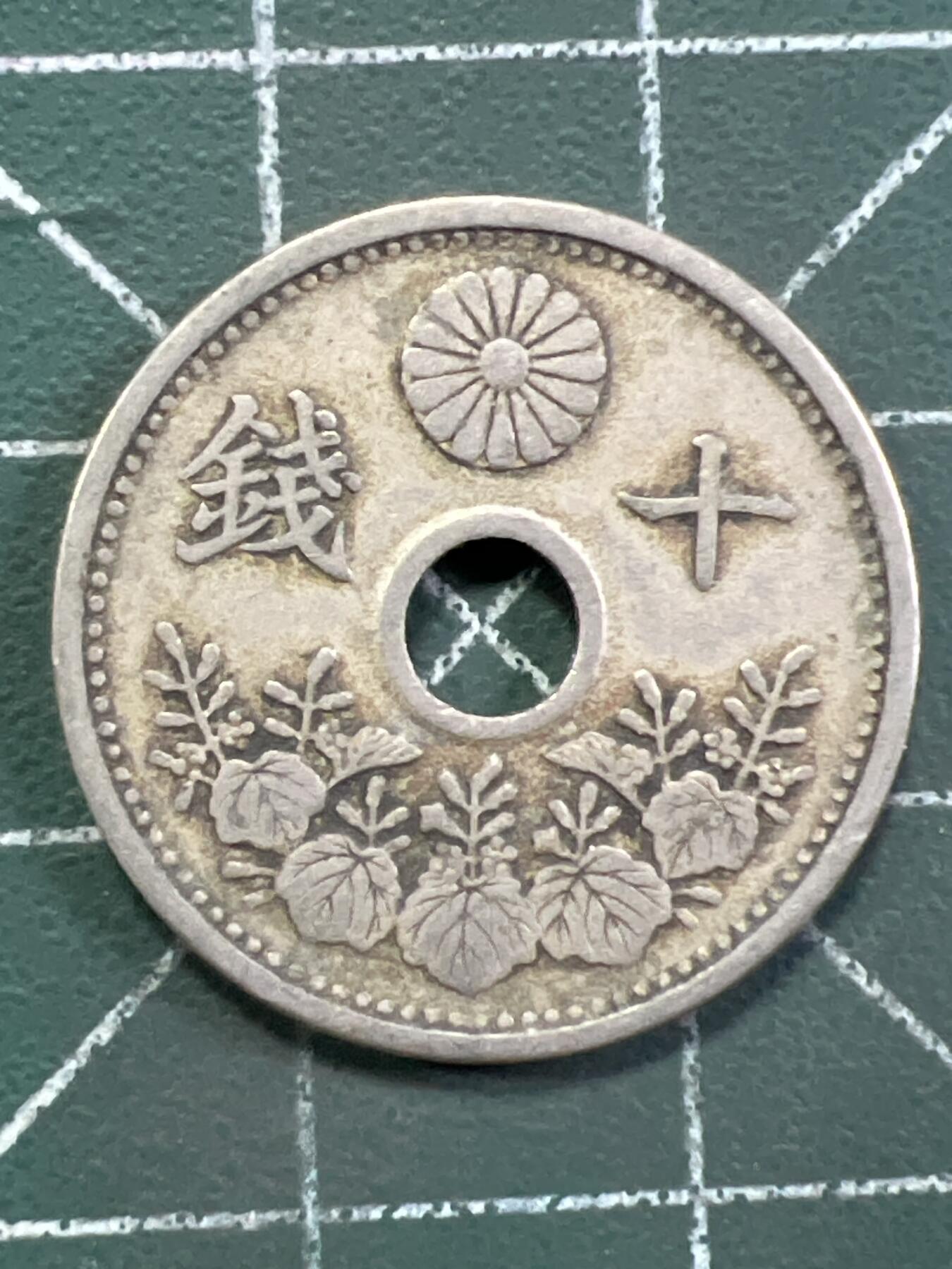 第991  硬币专场 （无押金，捡漏，全场50包邮，偏远地区除外，接收代拍业务，本店十天发一次货）