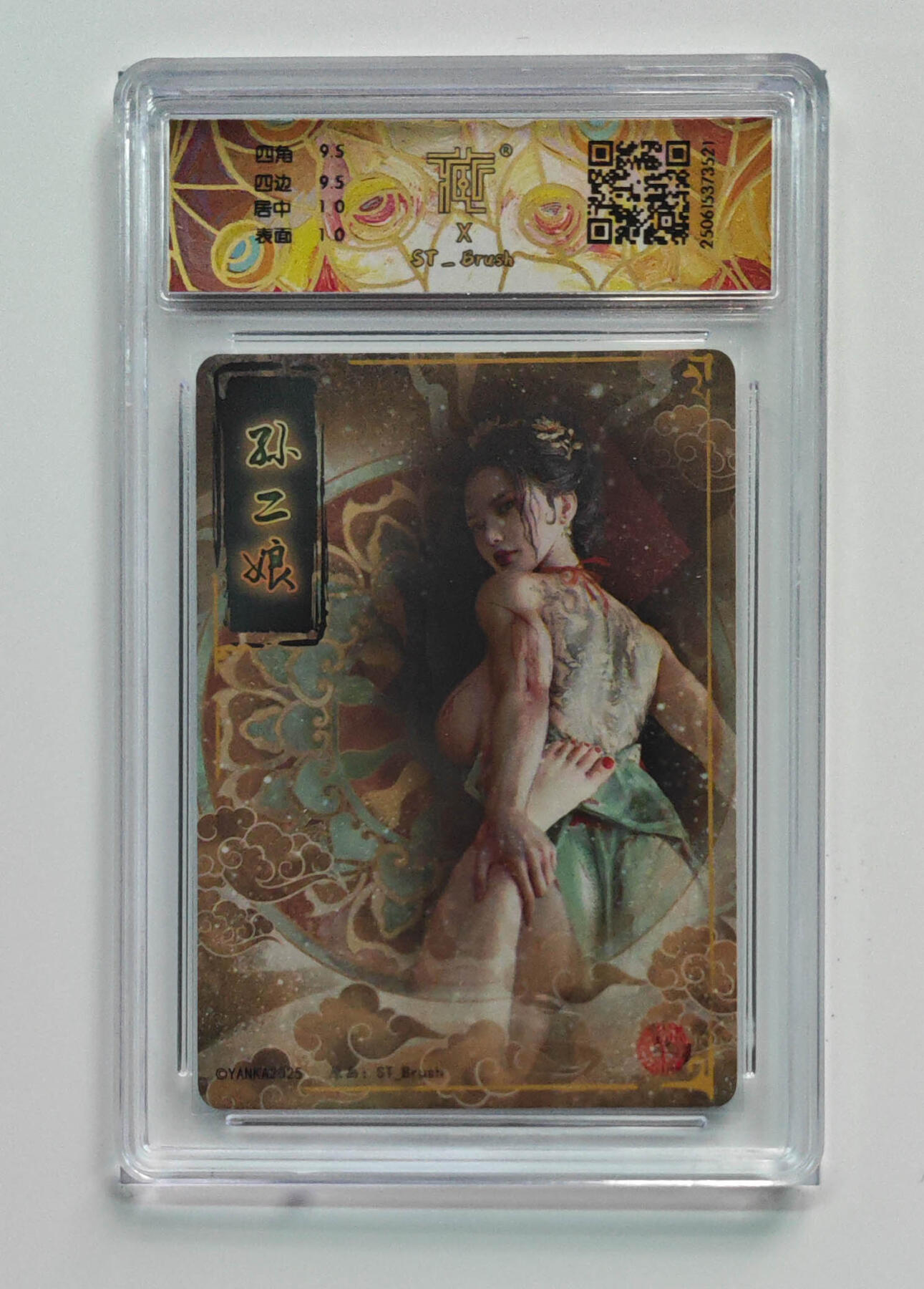 阳大大卡牌拍卖第70期（持续收拍品，周五晚上九点截拍，进群福利早知道）