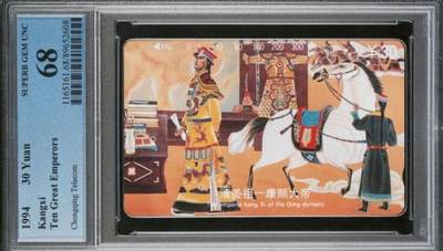 【琪哥网】评级磁卡综合场(九十二） - 【PCGS68】重庆帝王散卡一枚