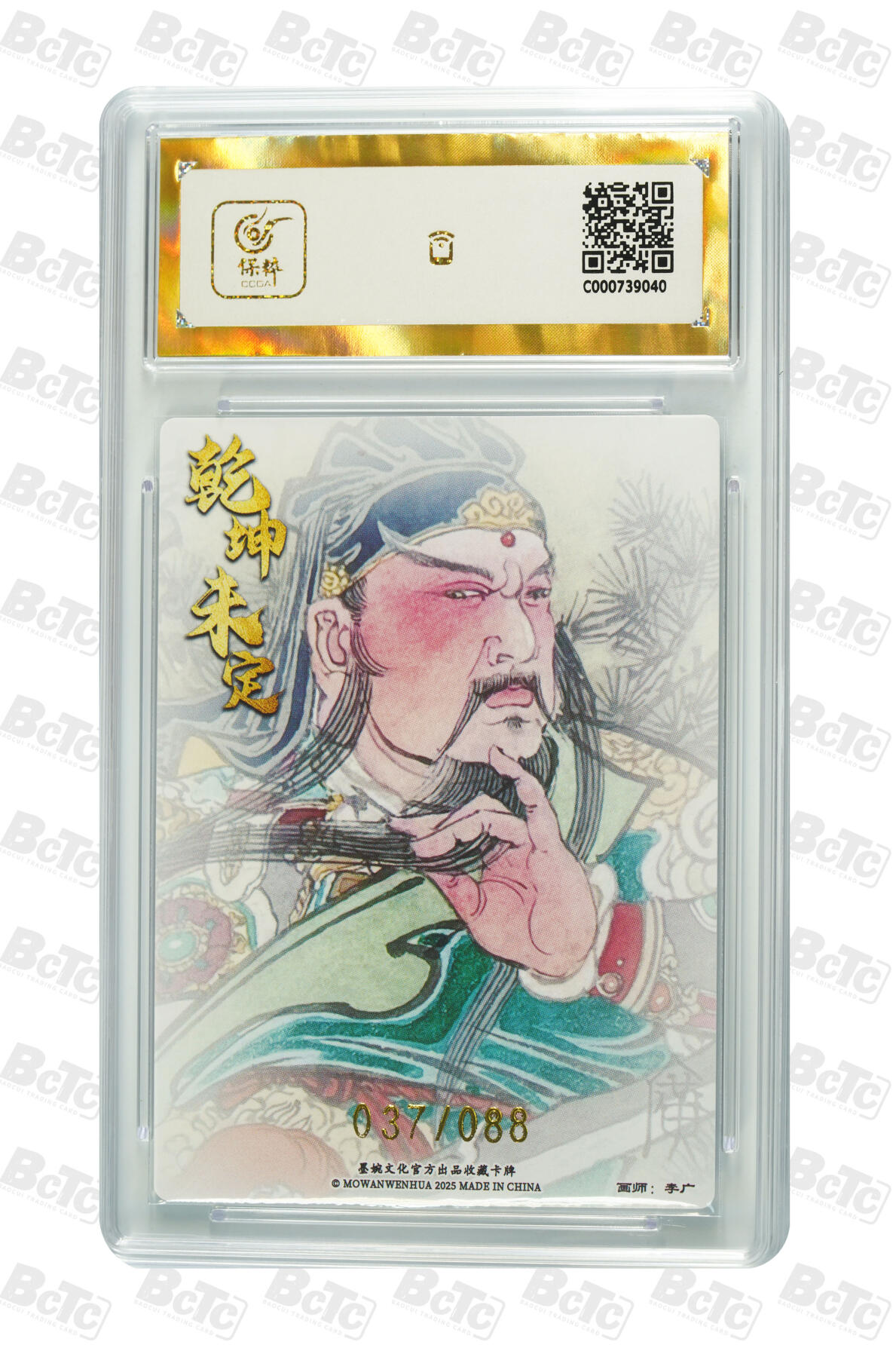 白泽拍卖卡牌手绘专场第24期（持续征集ING，白露暧秋色，月明清漏中） 2025 墨婉文化 乾坤未定系列4张 美猴王，关圣帝君037/088，八仙过海，观世音菩萨  粗闪 保粹评级 4张爆金10