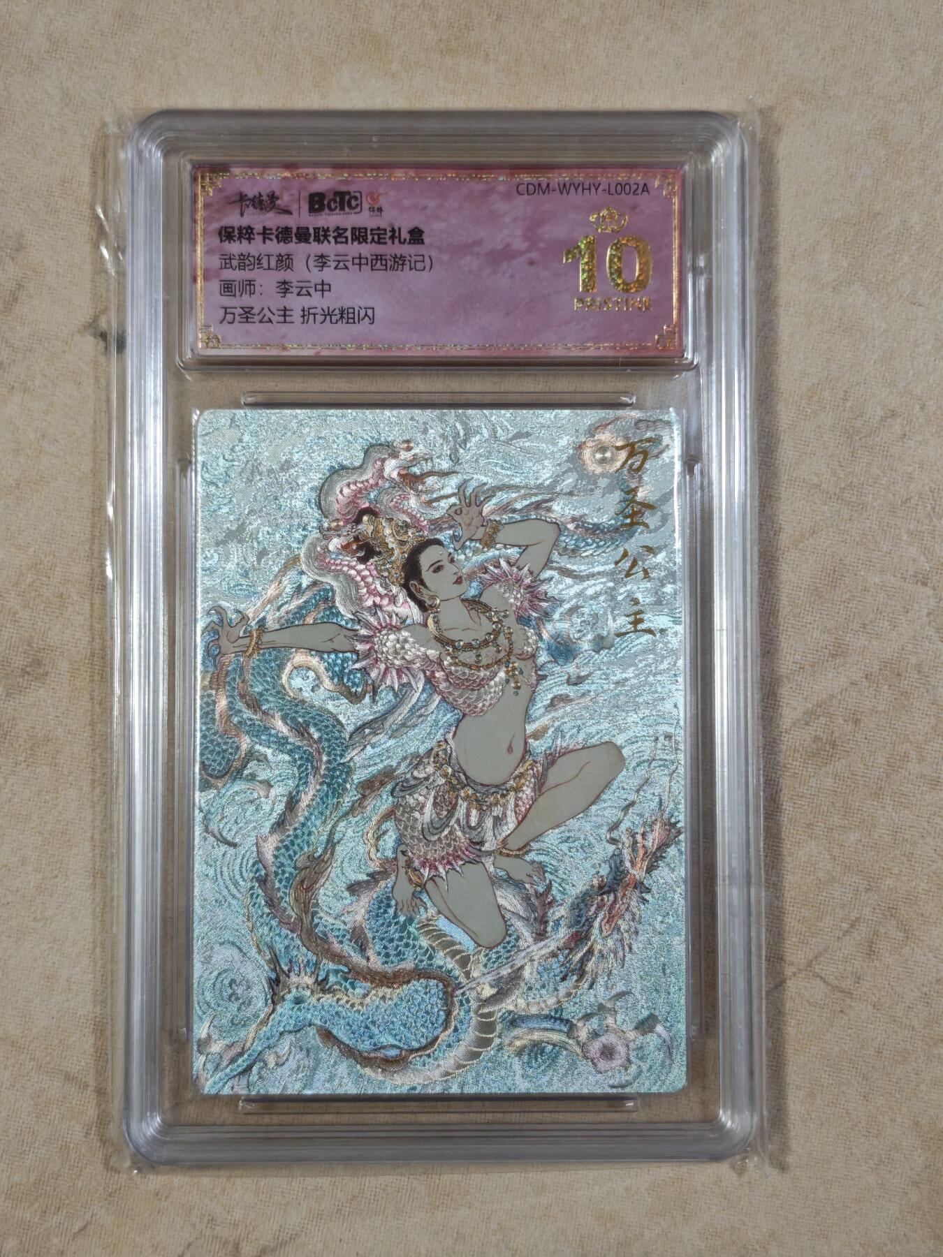 夜之极第三十期 （9月6日周六晚9点截拍，欢迎竞拍） 保粹&卡德曼 武韵红颜 李云中 万圣公主 粗闪 爆金