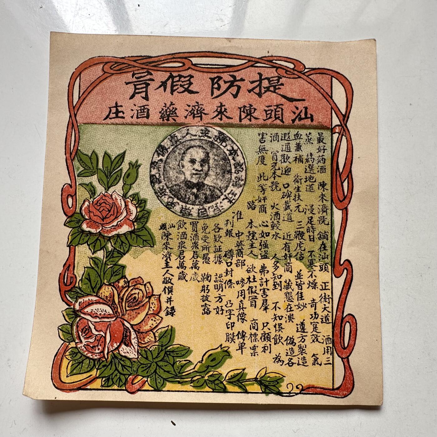 🌹外币初藏🌹🐯2025年第98场  每周二四六晚8️⃣点 接代拍