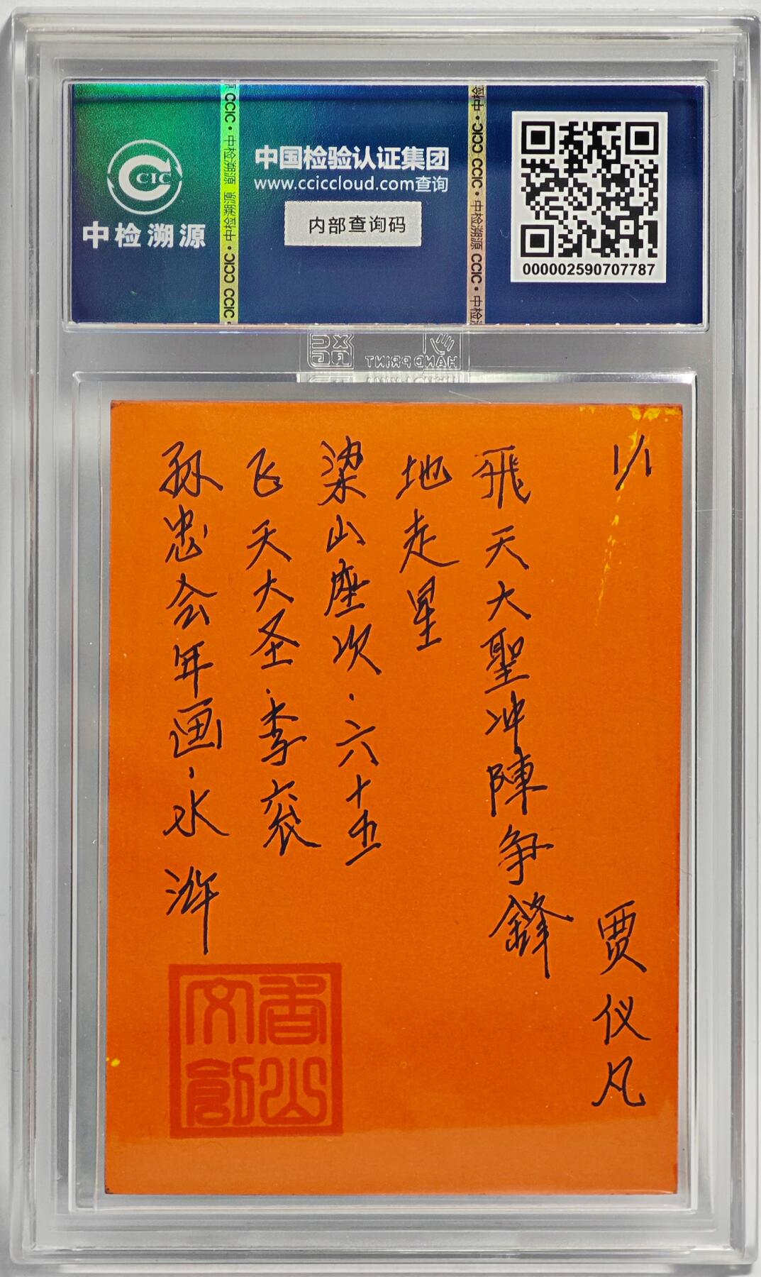 白泽拍卖卡牌手绘专场第24期（持续征集ING，白露暧秋色，月明清漏中）